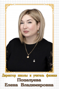 Руководитель